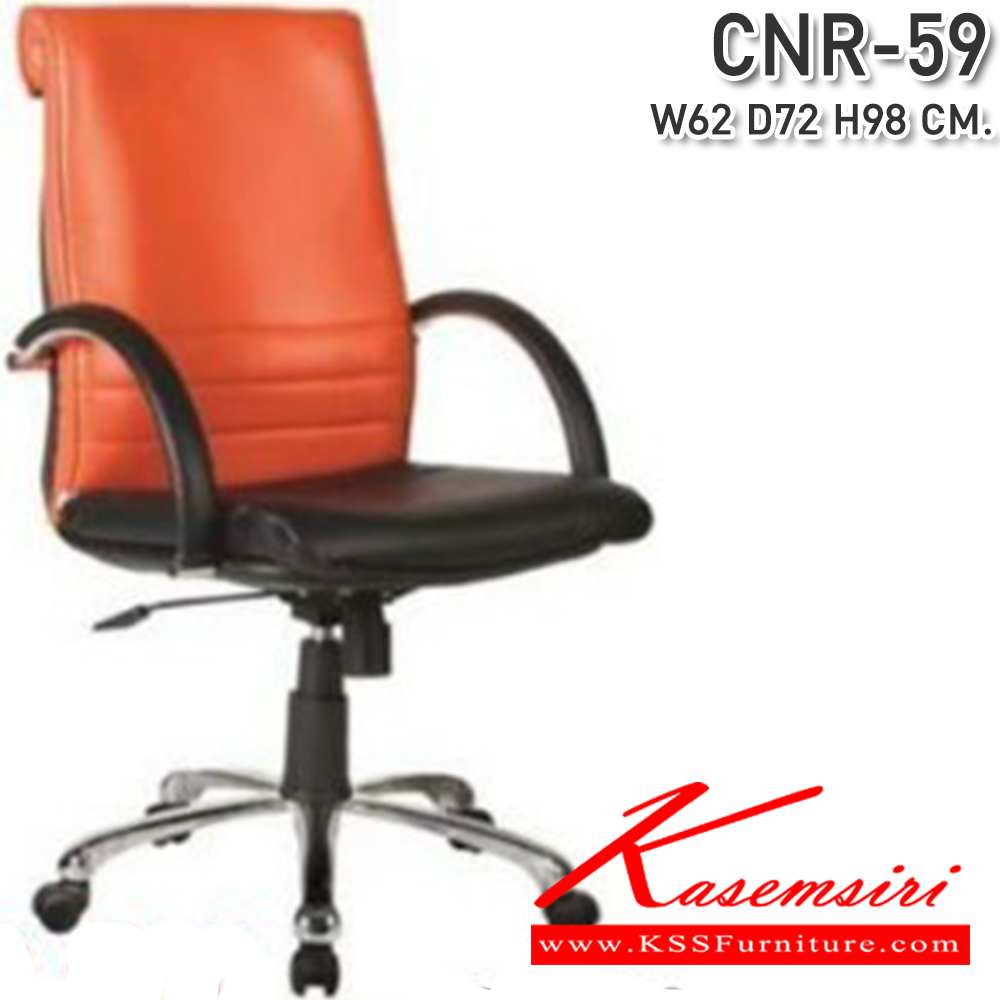97098::CNR-196M::A CNR office chair with PU/PVC/genuine leather seat and chrome plated base. Dimension (WxDxH) cm : 59x68x100-110 CNR Office Chairs