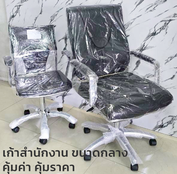33096::CNR59M (มี 30 ตัวเท่านั้น)::(เหลือ 27 ตัว)**สินค้าใหม่ สินค้าพร้อมขาย รับประกัน1ปี**เก้าอี้สำนักงาน รุ่น CNR 59 M ขนาด : W62 x D70 x H100-108 cm. สีดำ ซีเอ็นอาร์ เก้าอี้สำนักงาน (พนักพิงกลาง) ซีเอ็นอาร์ เก้าอี้สำนักงาน (พนักพิงกลาง)