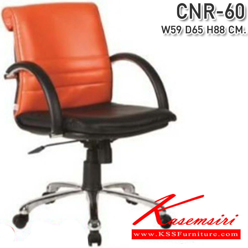 71064::CNR-196M::A CNR office chair with PU/PVC/genuine leather seat and chrome plated base. Dimension (WxDxH) cm : 59x68x100-110 CNR Office Chairs