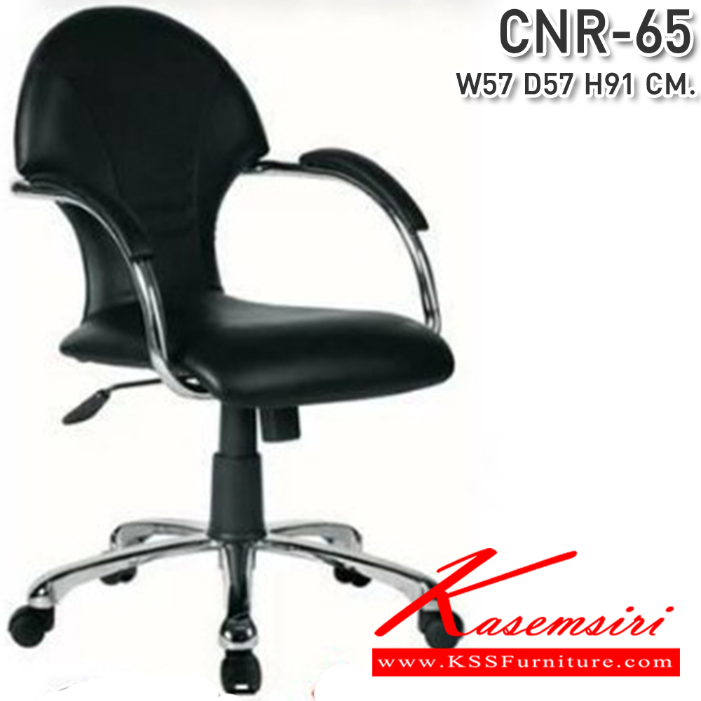57086::CNR-295::A CNR office chair with PVC leather seat and chrome plated base. Dimension (WxDxH) cm : 48x53x81-88 CNR Office Chairs