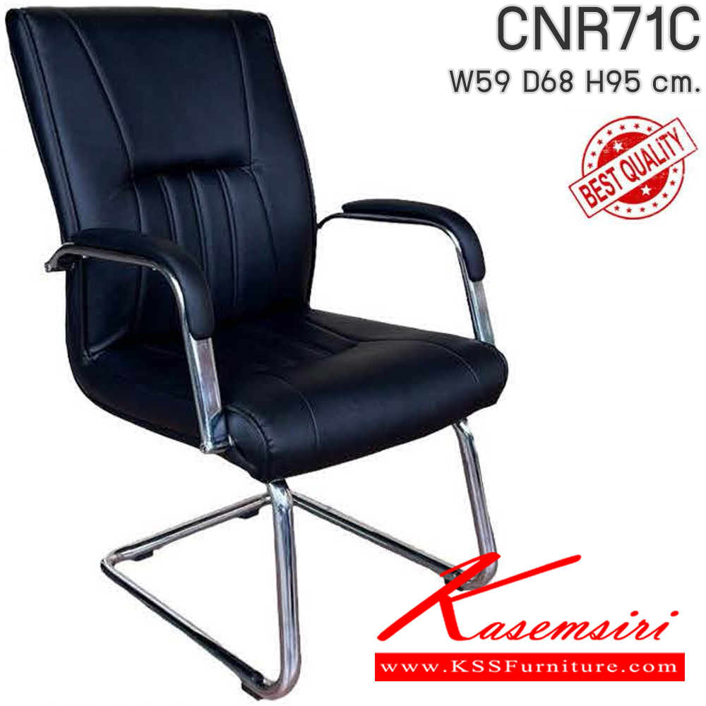 51065::CNR71C::เก้าอี้สำนักงาน รุ่น CNR 71 C ขนาด : W59x D68 x H95 cm. เลือกสีหนังได้  ซีเอ็นอาร์ เก้าอี้พักคอย