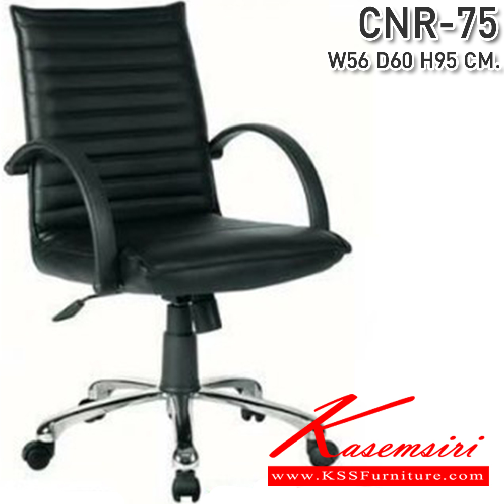 71089::CNR-295::A CNR office chair with PVC leather seat and chrome plated base. Dimension (WxDxH) cm : 48x53x81-88 CNR Office Chairs