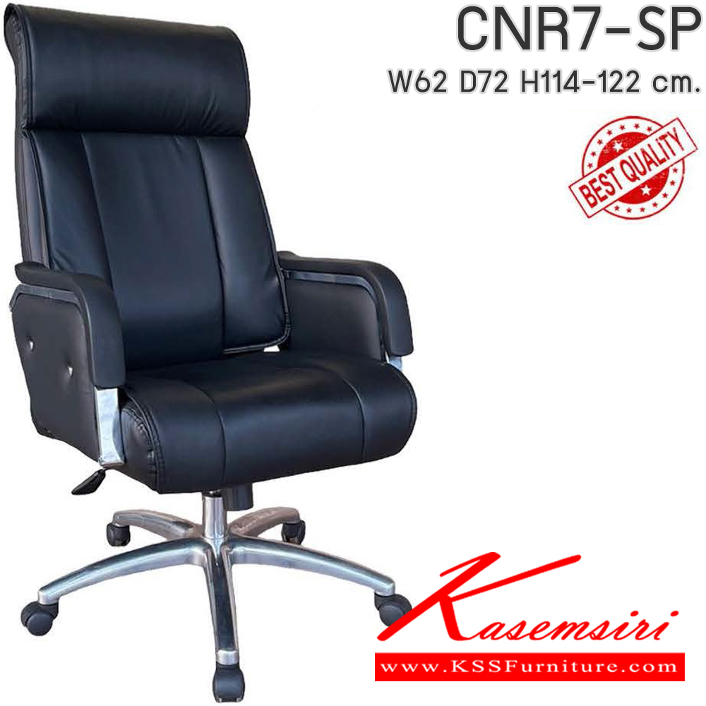 04095::CNR7-SP(pocketspring)::เก้าอี้สำนักงาน รุ่น CNR 7-SP ขนาด : W62 x D72 x H114-122 cm. . เก้าอี้สำนักงาน CNR ซีเอ็นอาร์ ซีเอ็นอาร์ เก้าอี้สำนักงาน (พนักพิงสูง)