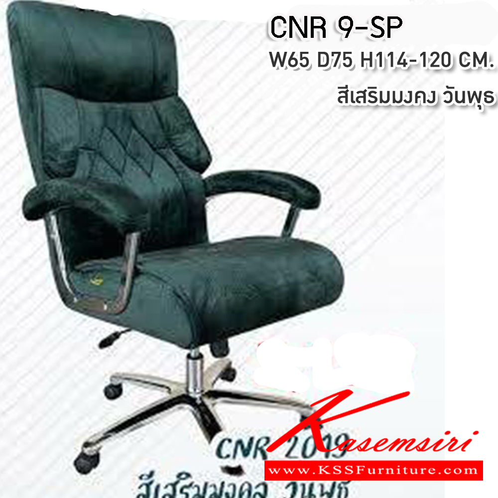 95071::CNR-137L::A CNR office chair with PU/PVC/genuine leather seat and chrome plated base, gas-lift adjustable. Dimension (WxDxH) cm : 60x64x95-103 CNR Executive Chairs
