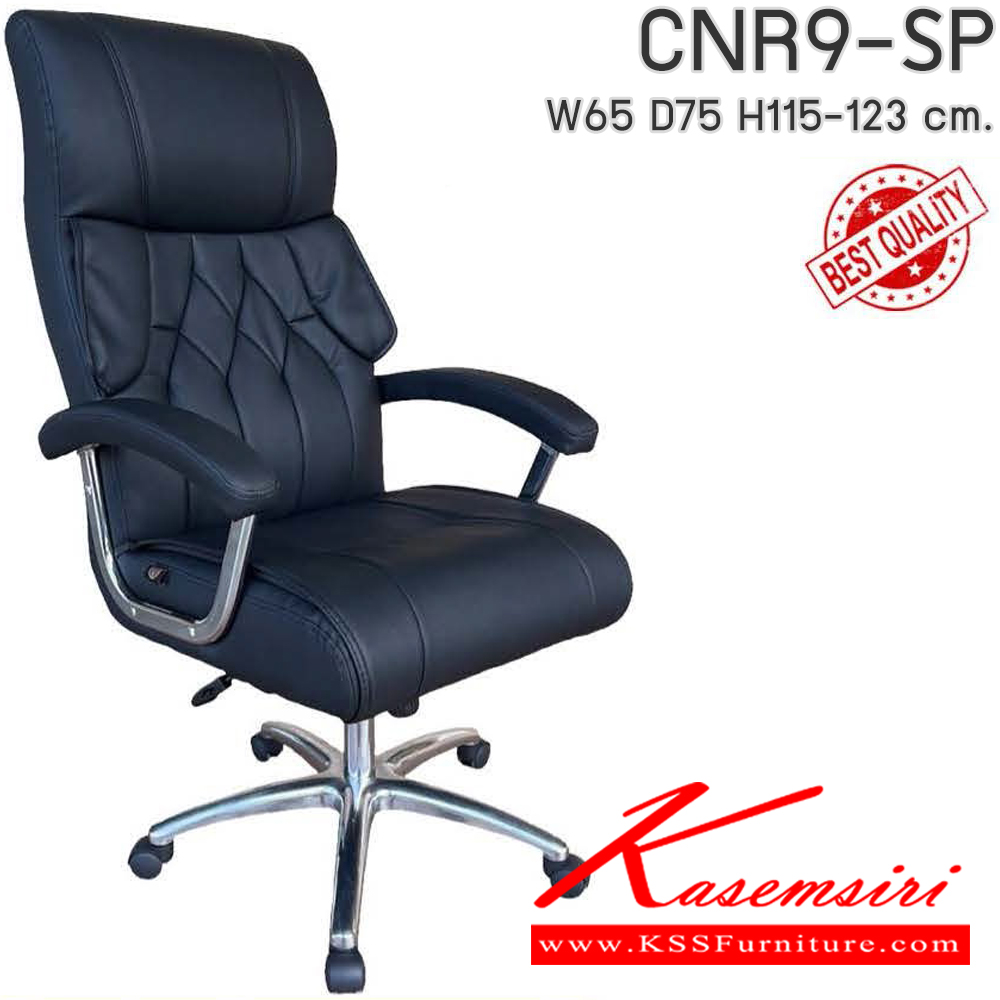 45021::CNR9-SP(pocketspring)::เก้าอี้สำนักงาน รุ่น CNR 9-SP ขนาด : W65 x D75 x H115-123 cm. . เก้าอี้สำนักงาน CNR ซีเอ็นอาร์ ซีเอ็นอาร์ เก้าอี้สำนักงาน (พนักพิงสูง)