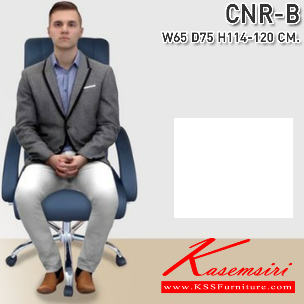 21620619::CNR-B::เก้าอี้สำนักงาน ขนาด 650x750x1140-1200 มม. ที่นั่ง SP พ็อคเก็ตสปริง ซีเอ็นอาร์ เก้าอี้สำนักงาน