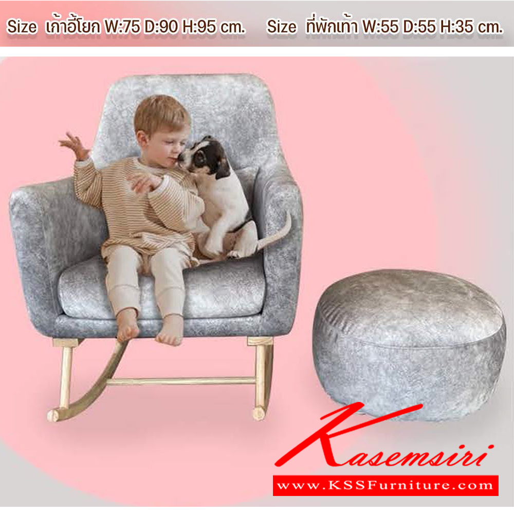 97045::เก้าอี้โยก-รุ่น-Coco::เก้าอี้โยก รุ่น Coco ขนาด W75x D90x 95 cm. ซีเอ็นอาร์ เก้าอี้พักผ่อน
