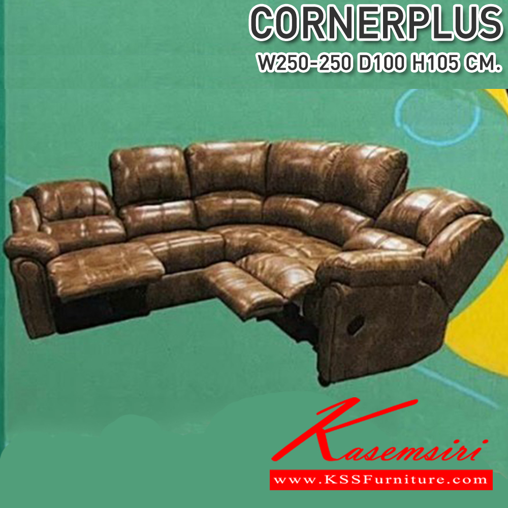 206848023::CORNERPLUS(คอนเนอร์พลัส)::โซฟาเข้ามุม CORNERPLUS(คอนเนอร์พลัส) ขนาด 2500-2500x1000x1050 มม.เบาะที่นั่ง Pocket springลดแรกงกดทับ สเปคone ปรับสวิงได้ 2 ทิศทาง สเปคtwo ปรับสวิงได้ 4 ทิศทาง ซีเอ็นอาร์ เก้าอี้พักผ่อน