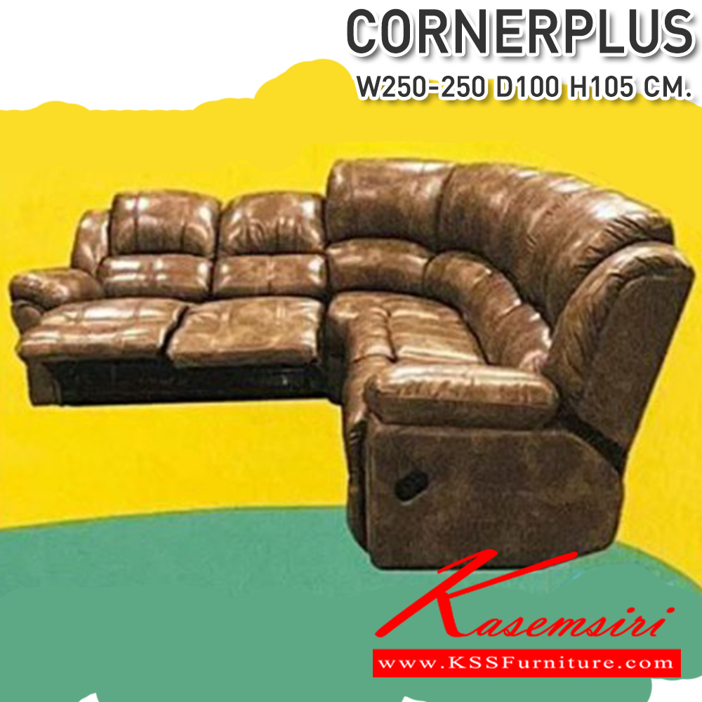 206848023::CORNERPLUS(คอนเนอร์พลัส)::โซฟาเข้ามุม CORNERPLUS(คอนเนอร์พลัส) ขนาด 2500-2500x1000x1050 มม.เบาะที่นั่ง Pocket springลดแรกงกดทับ สเปคone ปรับสวิงได้ 2 ทิศทาง สเปคtwo ปรับสวิงได้ 4 ทิศทาง ซีเอ็นอาร์ เก้าอี้พักผ่อน