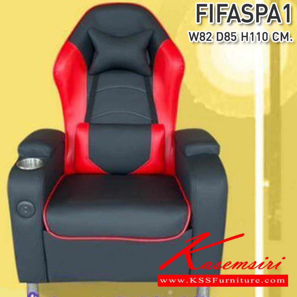 65020::FIFASPA1::เก้าอี้พักผ่อน ขนาด820X850X1100มม. ซีเอ็นอาร์ เก้าอี้พักผ่อน