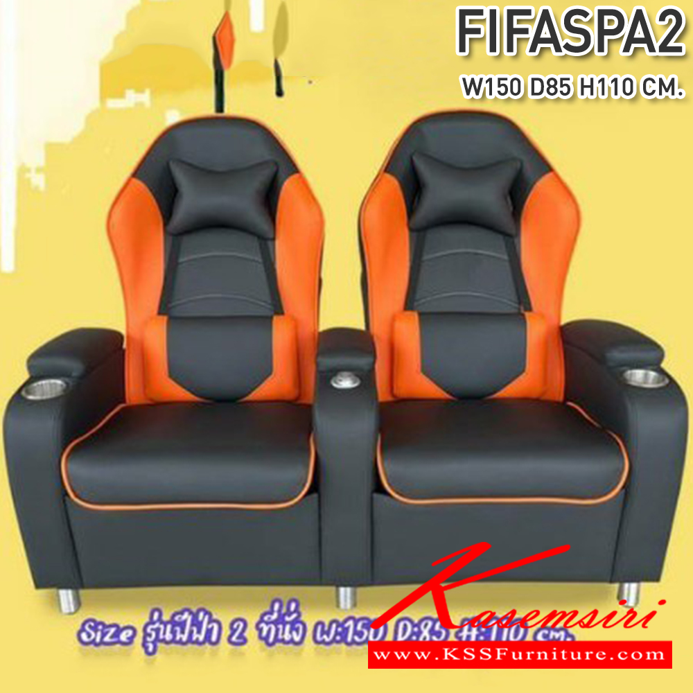 07076::FIFASPA2::เก้าอี้พักผ่อน ขนาด1500X850X1100มม. ซีเอ็นอาร์ เก้าอี้พักผ่อน