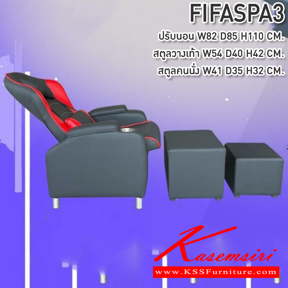 64080::FIFASPA(ฟีฟ่าสปา)::FIFASPA(ฟีฟ่าสปา) เก้าอี้ร้านนวด เก้าอี้ปรับนอนขนาด820X850X1100มม. สตูลวางเท้า ขนาด540X400X420มม. หนักงานนั่งนวด ขนาด410X350X320มม. chair in the massage shop ซีเอ็นอาร์ เก้าอี้พักผ่อน