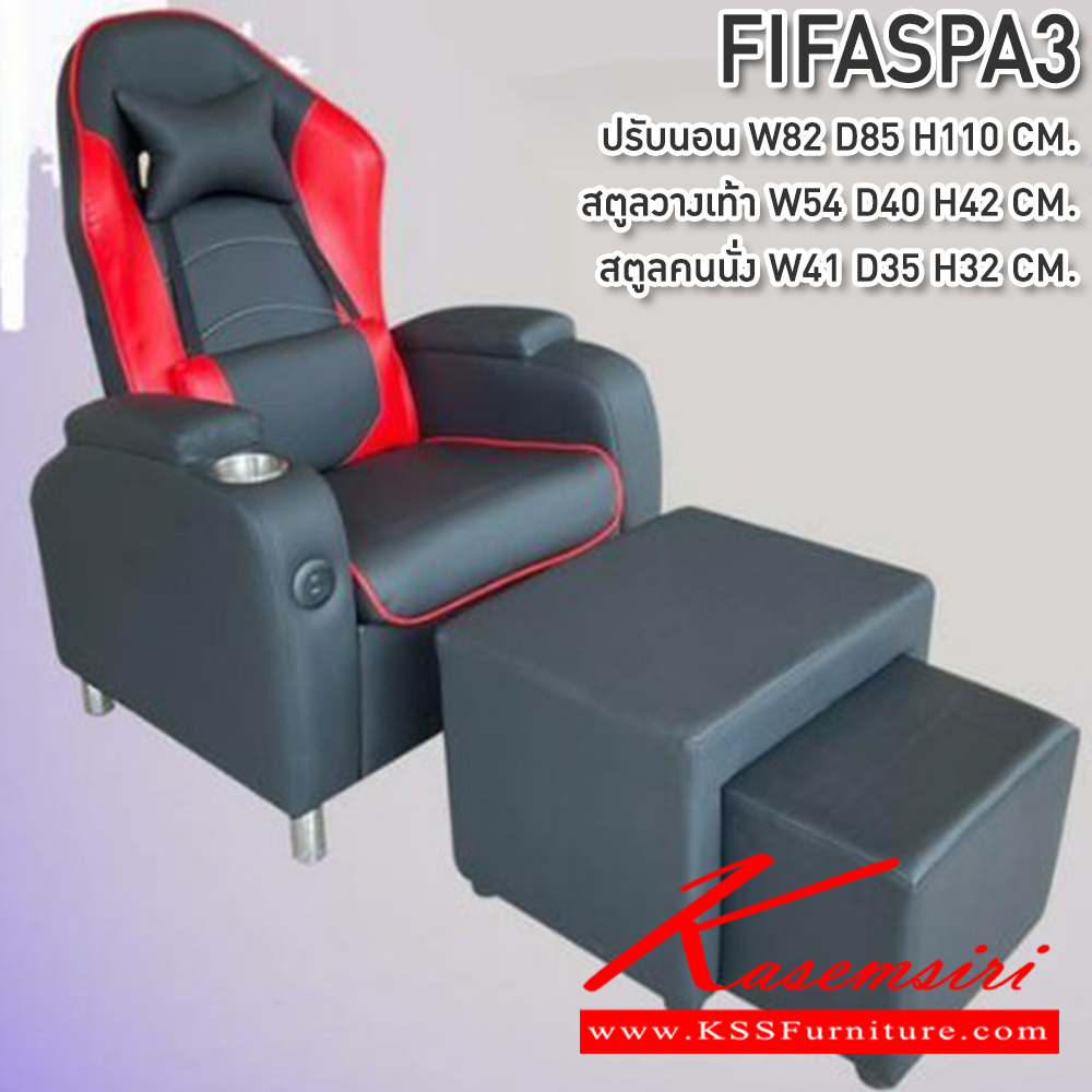 64080::FIFASPA(ฟีฟ่าสปา)::FIFASPA(ฟีฟ่าสปา) เก้าอี้ร้านนวด เก้าอี้ปรับนอนขนาด820X850X1100มม. สตูลวางเท้า ขนาด540X400X420มม. หนักงานนั่งนวด ขนาด410X350X320มม. chair in the massage shop ซีเอ็นอาร์ เก้าอี้พักผ่อน