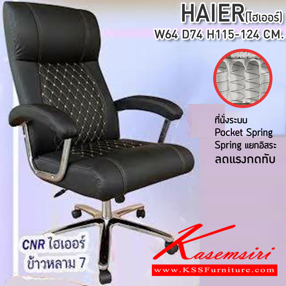 41083::CNR-137L::A CNR office chair with PU/PVC/genuine leather seat and chrome plated base, gas-lift adjustable. Dimension (WxDxH) cm : 60x64x95-103 CNR Office Chairs