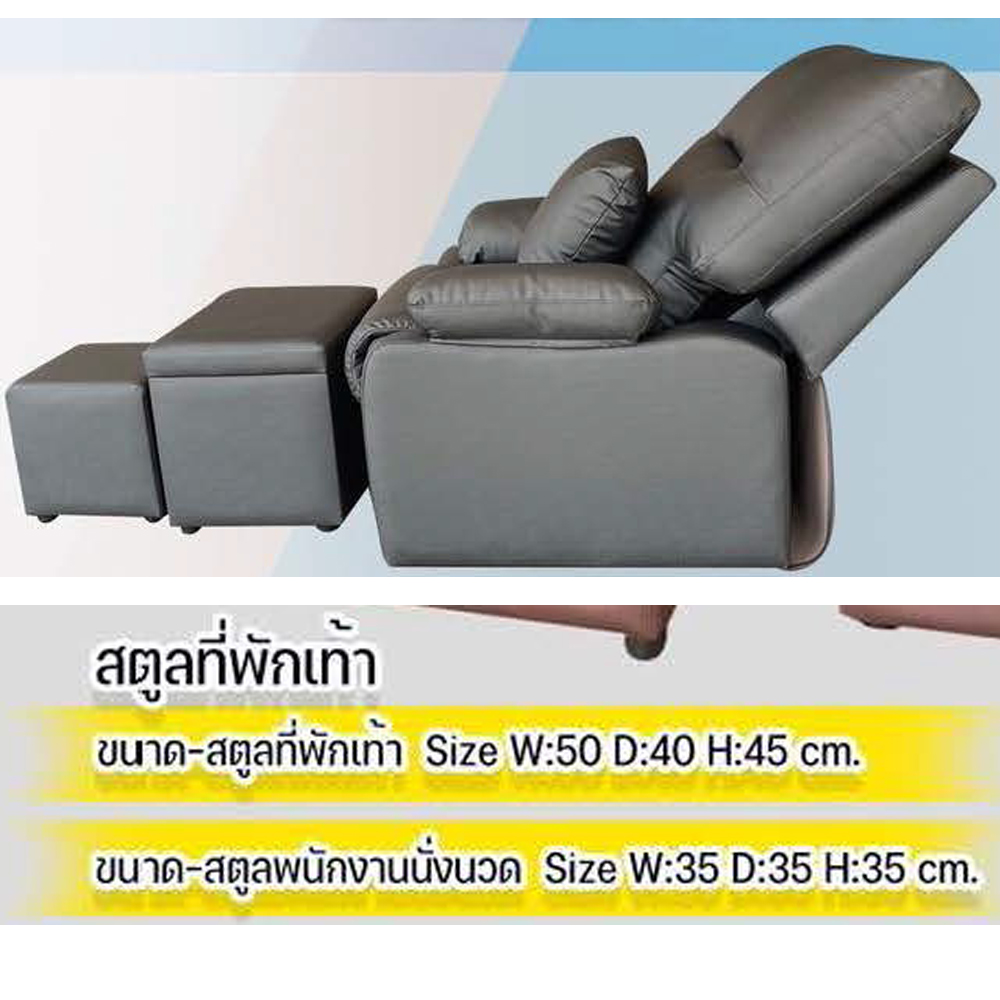 42043::เก้าอี้สปา-รุ่นไซด์จัมโบ้::เก้าอี้นวดสปา รุ่นไซด์จัมโบ้ ขนาด W95x D93x H106 cm. สตูลที่พักเท้า 50x40x45 cm. สตูลที่นั่งนวด 35x35x35 cm. ซีเอ็นอาร์ เก้าอี้พักผ่อน