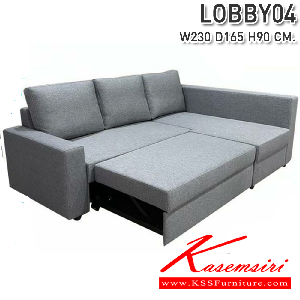 39004::LOBBY04(ล็อปปี้04)::โซฟาเบด LOBBY04(ล็อปปี้04) ขนาด 2300X1650X900มม. ซีเอ็นอาร์ โซฟาเบด