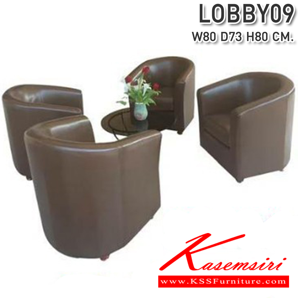 67749076::LOBBY09(ล็อปปี้09)::เก้าอี้อเนกประสงค์ LOBBY09(ล็อปปี้09) ขนาด 800X730X800มม. ซีเอ็นอาร์ เก้าอี้อเนกประสงค์