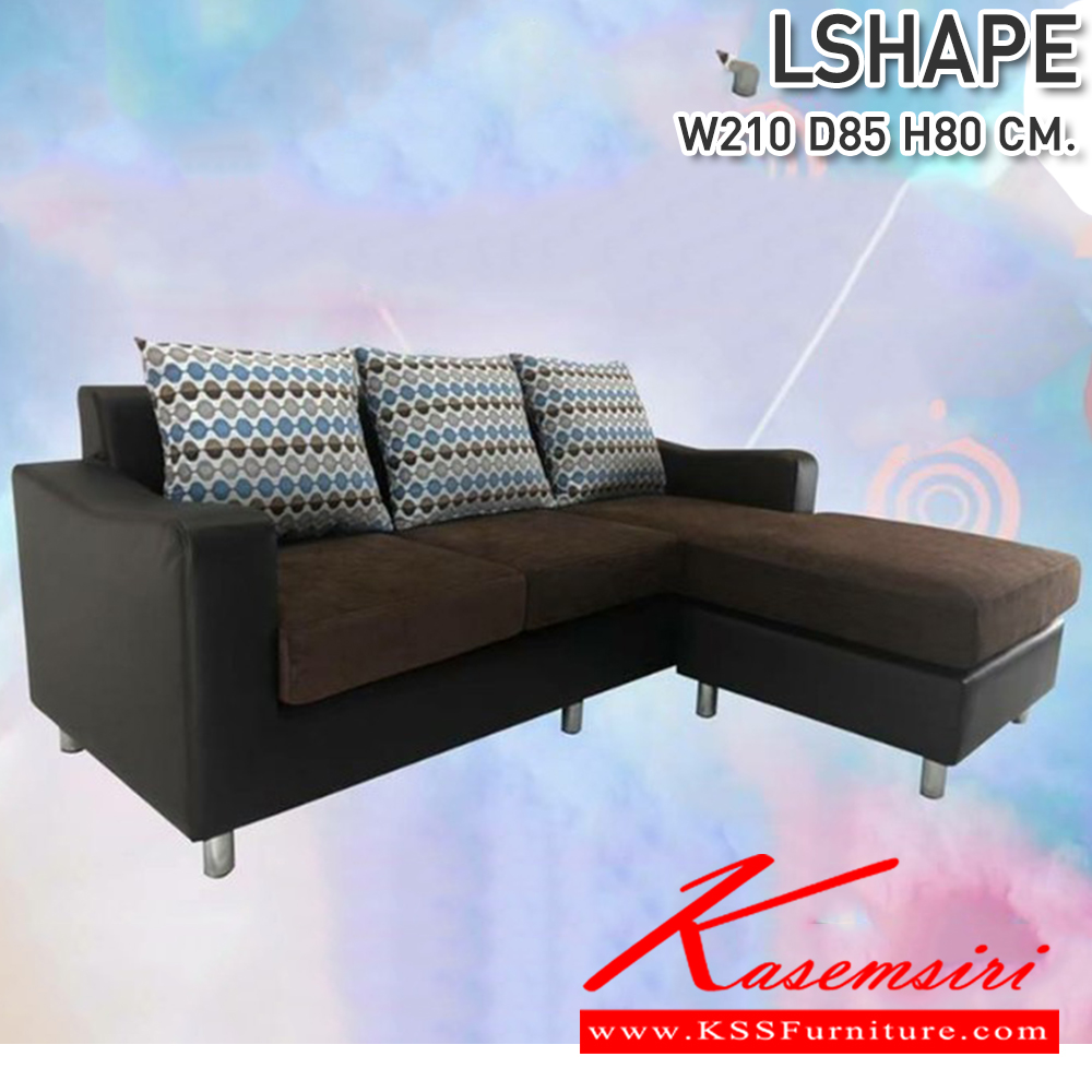 54060::LSHAPE::โซฟาเบด LSHAPE ขนาด 2100X850X800มม. ซีเอ็นอาร์ โซฟาเบด