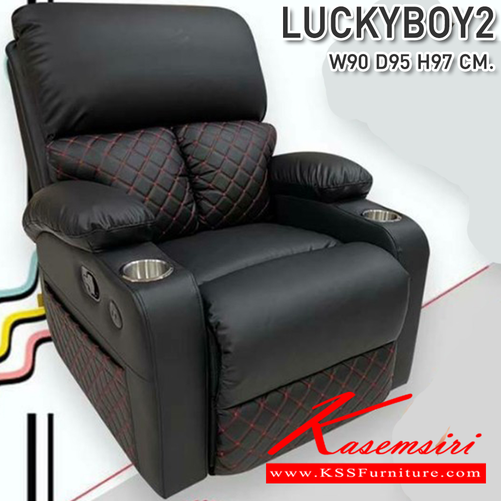 37003::LUCKYBOY2::เก้าอี้พักผ่อน LUCKYBOY2 ขนาด 900x950x970 มม. มีช่องกระเป๋าข้าง,มีช่องวางแก้ว,มีช่อง USB , สลักดึงเอนสามารถปรับนอนได้ ซีเอ็นอาร์ เก้าอี้พักผ่อน