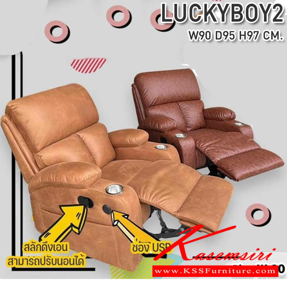 37003::LUCKYBOY2::เก้าอี้พักผ่อน LUCKYBOY2 ขนาด 900x950x970 มม. มีช่องกระเป๋าข้าง,มีช่องวางแก้ว,มีช่อง USB , สลักดึงเอนสามารถปรับนอนได้ ซีเอ็นอาร์ เก้าอี้พักผ่อน