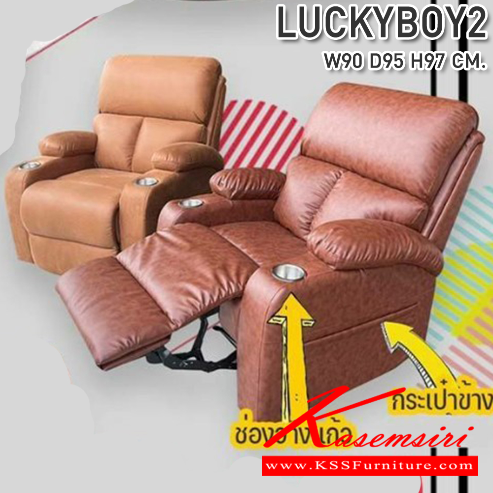 37003::LUCKYBOY2::เก้าอี้พักผ่อน LUCKYBOY2 ขนาด 900x950x970 มม. มีช่องกระเป๋าข้าง,มีช่องวางแก้ว,มีช่อง USB , สลักดึงเอนสามารถปรับนอนได้ ซีเอ็นอาร์ เก้าอี้พักผ่อน