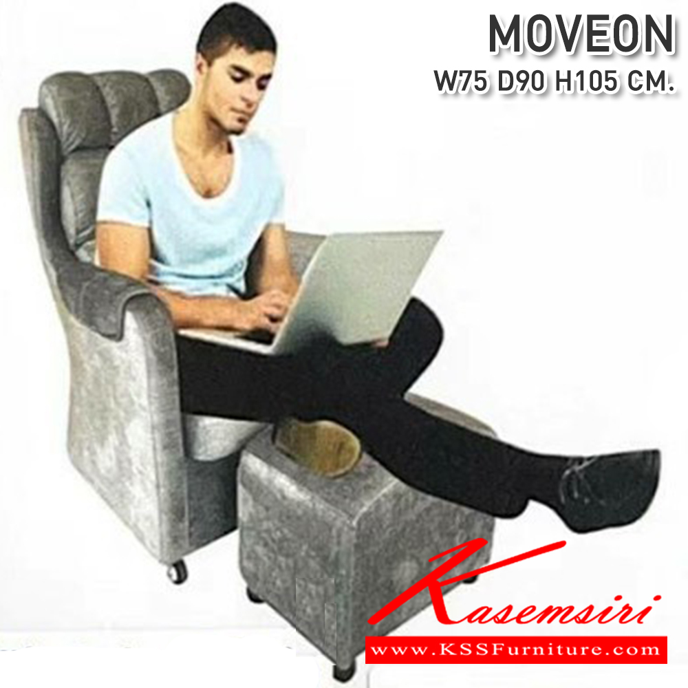 83026::MOVEON(มูฟออน)::MOVEON(มูฟออน) เก้าอี้อเนกประสงค์ ขนาด 750X900X1050มม. ล้อเข็นอิสระ ผลิตเฉพาะผ้าฮอนแลนด์ T-10,T-12,T-13 ซีเอ็นอาร์ เก้าอี้อเนกประสงค์