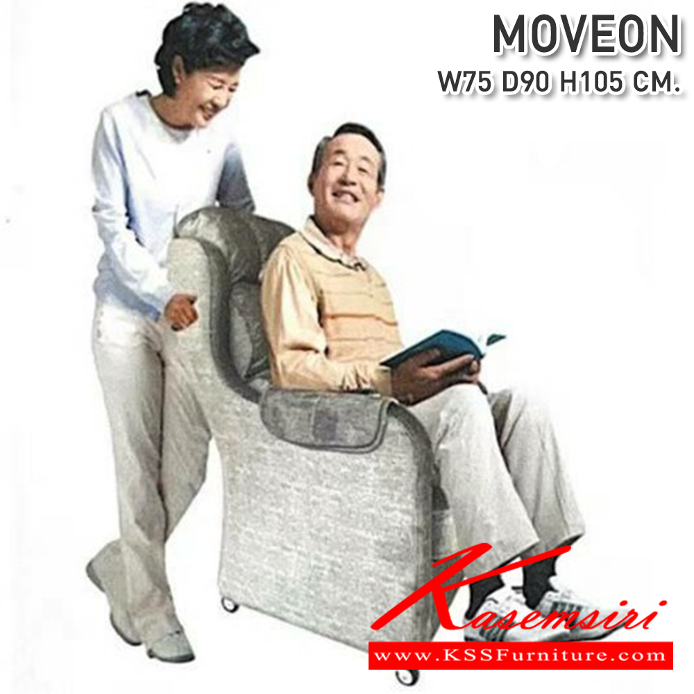 83026::MOVEON(มูฟออน)::MOVEON(มูฟออน) เก้าอี้อเนกประสงค์ ขนาด 750X900X1050มม. ล้อเข็นอิสระ ผลิตเฉพาะผ้าฮอนแลนด์ T-10,T-12,T-13 ซีเอ็นอาร์ เก้าอี้อเนกประสงค์