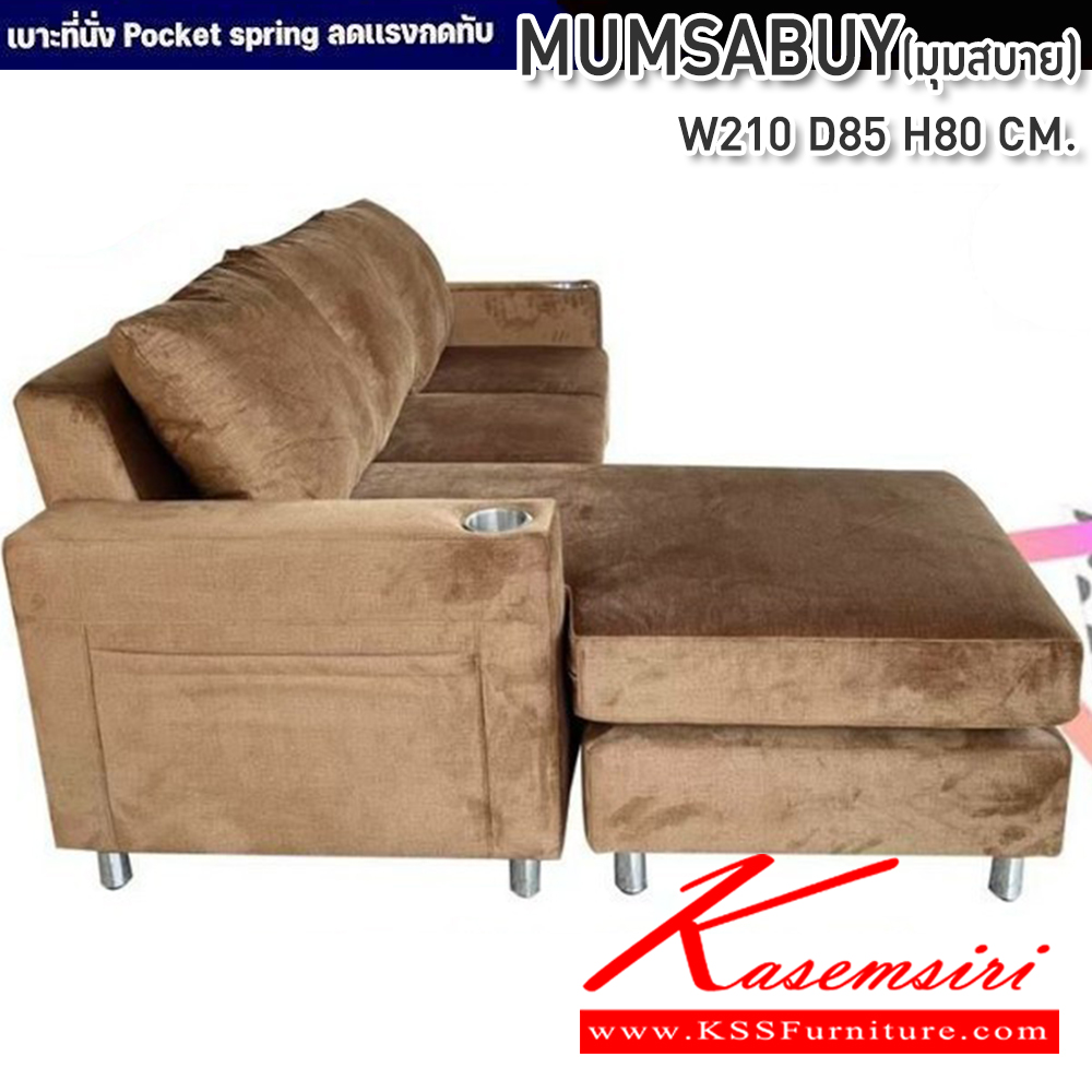 63037::MUMSABUY(มุมสบาย)::โซฟาเบด MUMSABUY(มุมสบาย) ขนาด 2100X850X800มม. เบาะที่นั่งเสริม Pocket spring มีช่องวางแก้ว,มีเก็บกระเป๋าข้าง ซีเอ็นอาร์ โซฟาเบด