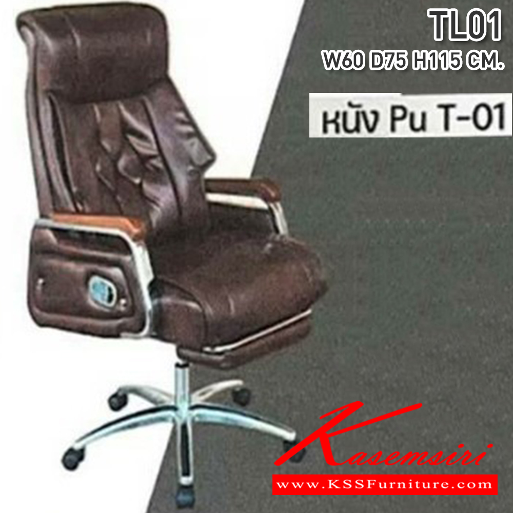 16073::TL-01::เก้าอี้สำนักงาน ขนาด 600x750x11500 มม. ที่นั่ง พ็อคเก็ตสปริง ซีเอ็นอาร์ เก้าอี้สำนักงาน (พนักพิงสูง)