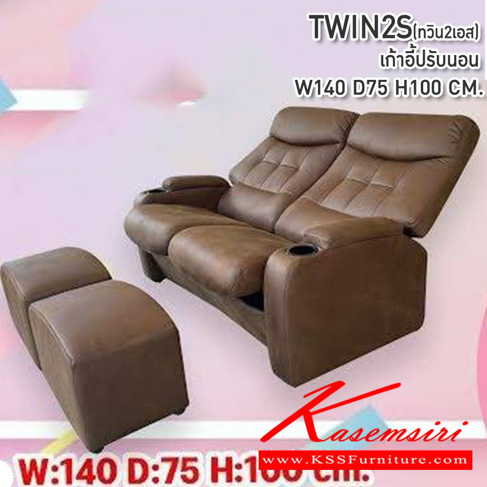 22080::TWIN2S(ทวิน2เอส)::TWIN2S(ทวิน2เอส)  เบาะที่นั่ง pocket spring ลดแรงกดทับ มีช่อง USB ที่วางแก้ว เก้าอี้ร้านนวด เก้าอี้ปรับนอนขนาด1400X750X1000มม. พร้อมสตูลวางเท้าจำนวน2ตัว  chair in the massage shop  ซีเอ็นอาร์ เก้าอี้พักผ่อน