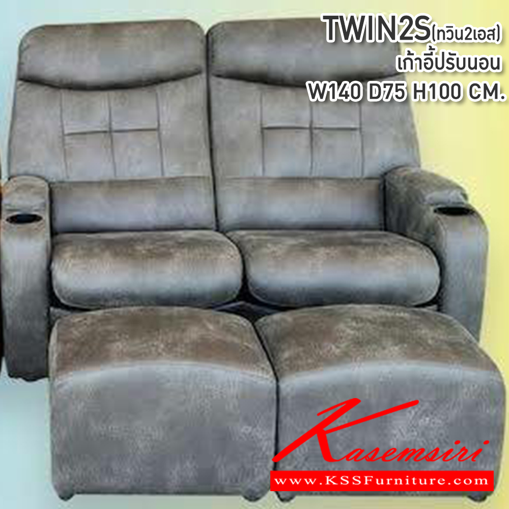 22080::TWIN2S(ทวิน2เอส)::TWIN2S(ทวิน2เอส)  เบาะที่นั่ง pocket spring ลดแรงกดทับ มีช่อง USB ที่วางแก้ว เก้าอี้ร้านนวด เก้าอี้ปรับนอนขนาด1400X750X1000มม. พร้อมสตูลวางเท้าจำนวน2ตัว  chair in the massage shop  ซีเอ็นอาร์ เก้าอี้พักผ่อน