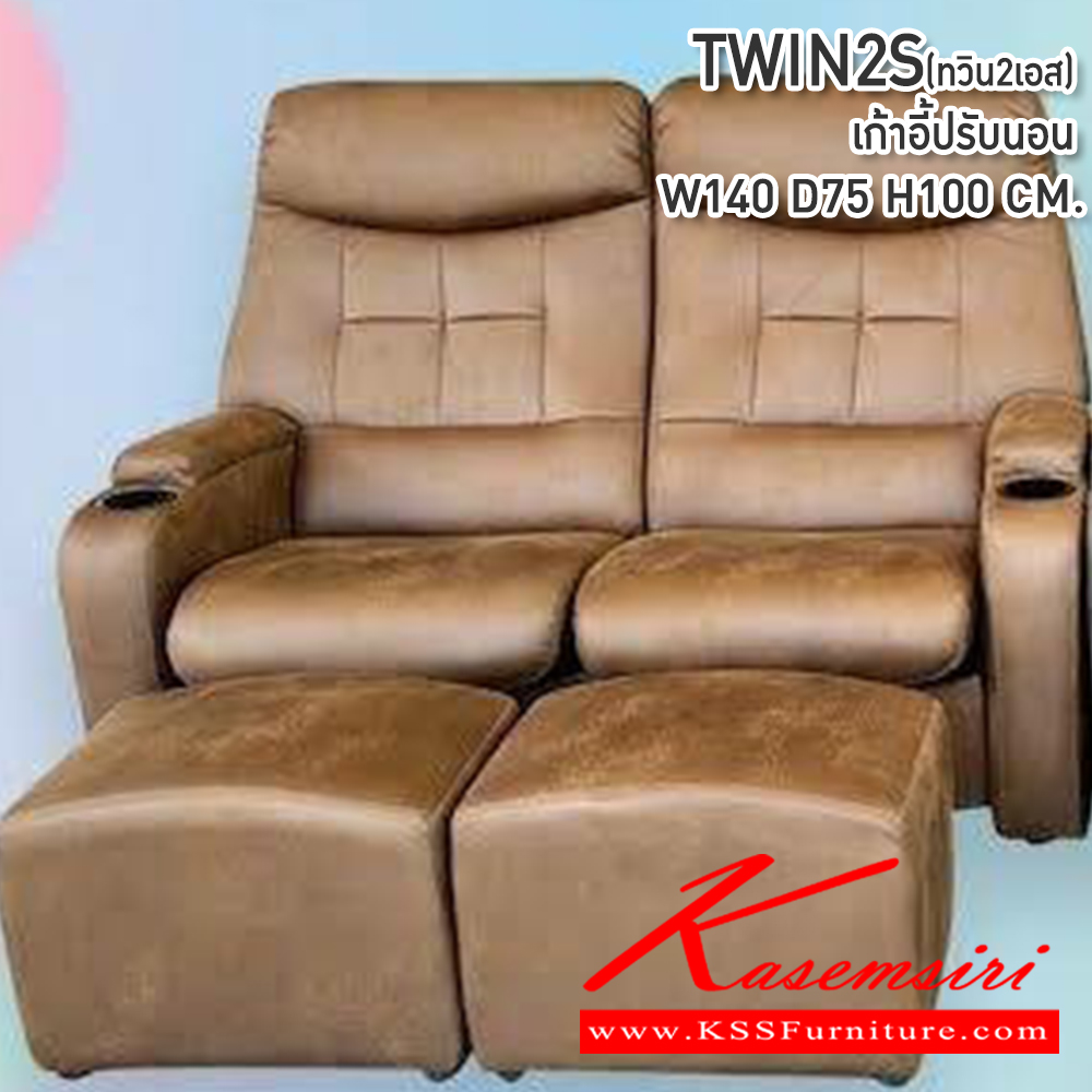 22080::TWIN2S(ทวิน2เอส)::TWIN2S(ทวิน2เอส)  เบาะที่นั่ง pocket spring ลดแรงกดทับ มีช่อง USB ที่วางแก้ว เก้าอี้ร้านนวด เก้าอี้ปรับนอนขนาด1400X750X1000มม. พร้อมสตูลวางเท้าจำนวน2ตัว  chair in the massage shop  ซีเอ็นอาร์ เก้าอี้พักผ่อน