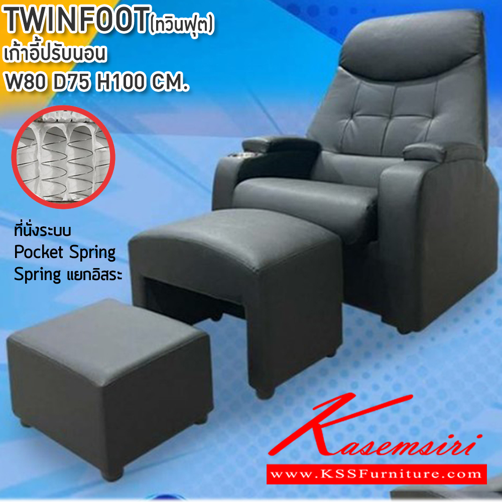 32026::TWINFOOT(ทวินฟุต)::FINSPA(ฟินสปา)  เบาะที่นั่ง pocket spring ลดแรงกดทับ มีช่อง USB เก้าอี้ร้านนวด เก้าอี้ปรับนอนขนาด800X750X1000มม. พร้อมสตูลวางเท้าและสตูลพนักงานนั่งนวด  chair in the massage shop ซีเอ็นอาร์ เก้าอี้พักผ่อน