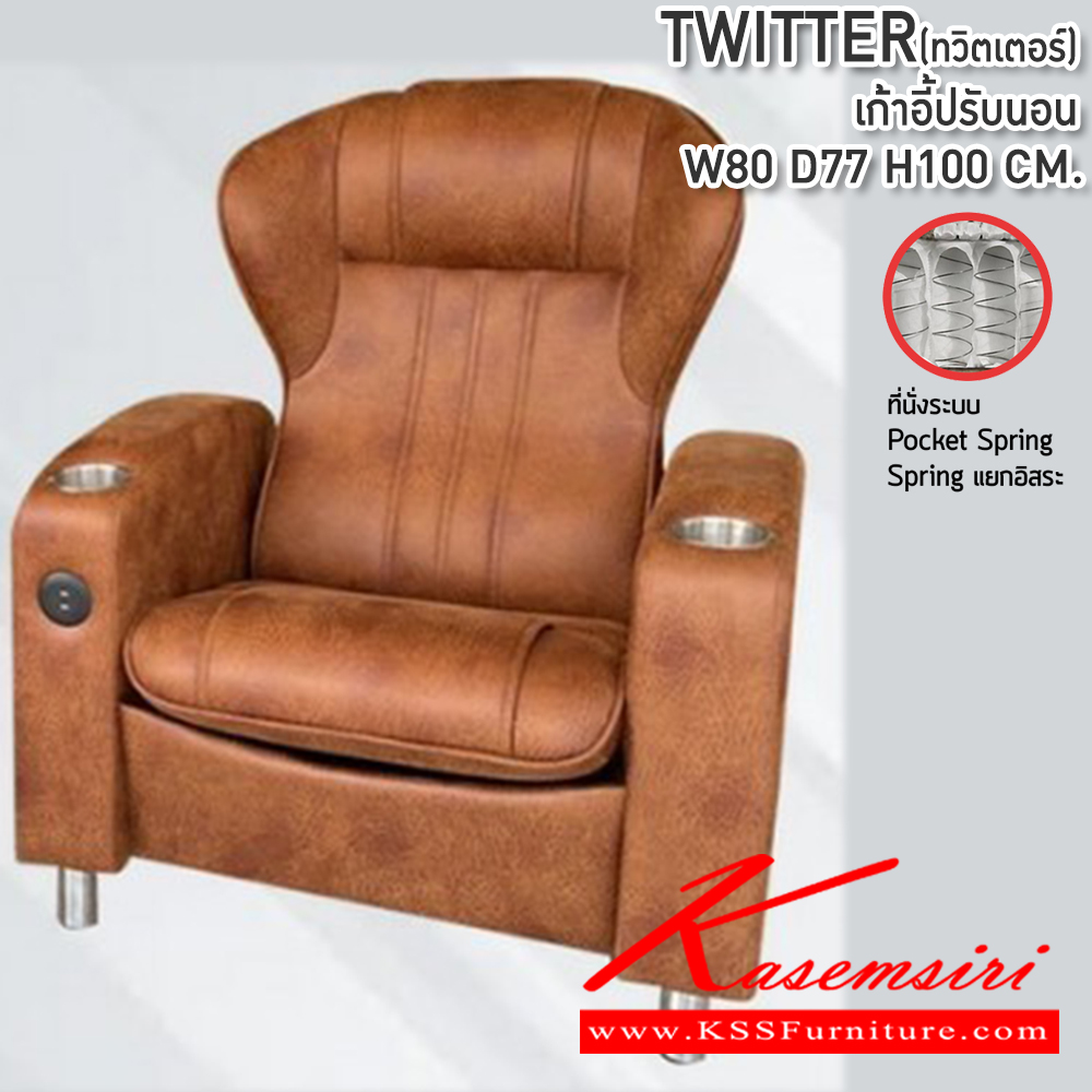 62036::TWITITER(ทวิตเตอร์)::TWITITER(ทวิตเตอร์) ขนาด800X770X1000มม. พร้อมสตูล(ที่วางเท้า) ช่องวางแก้ว ช่องUSB ซีเอ็นอาร์ เก้าอี้พักผ่อน chair in the massage shop