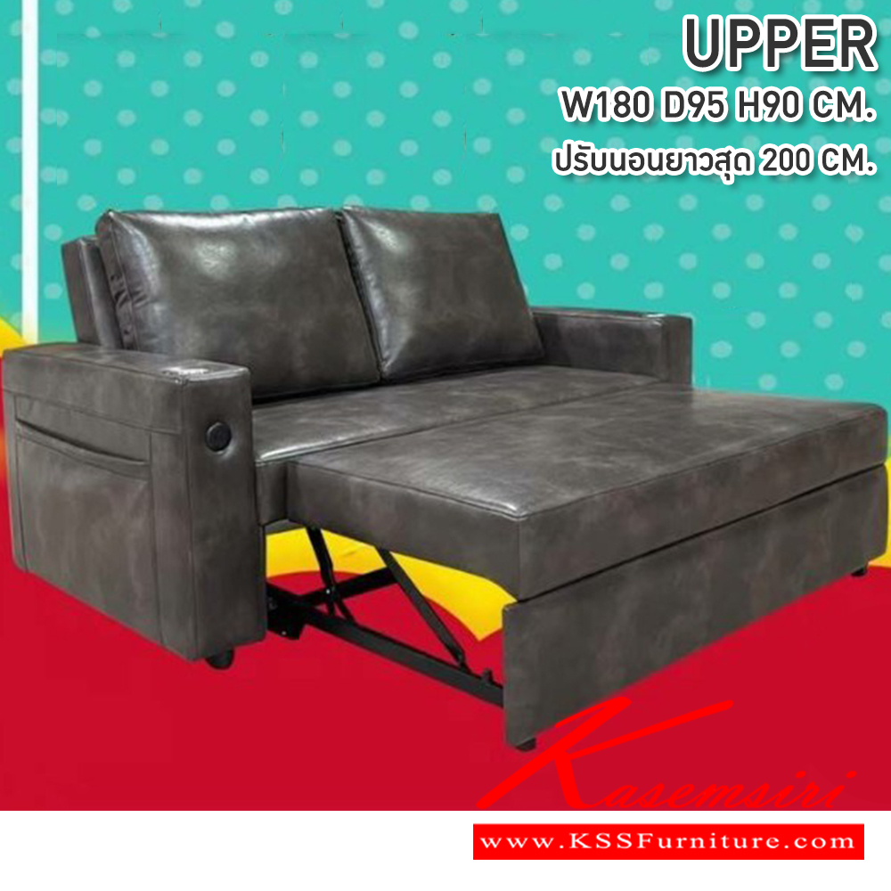 96023::UPPER(อัพเปอร์)::โซฟาเบด ปรับนอน UPPER(อัพเปอร์)) ขนาด1800X950X900มม. ปรับนอนยาวสุด 200 ซม. พร้อมกระเป๋าข้างช่องวางแก้ว ช่อง USB ซีเอ็นอาร์ โซฟาเบด