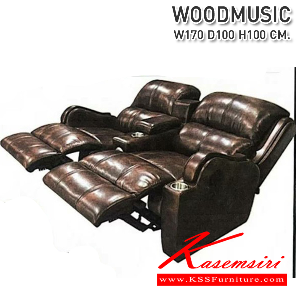 32013::WOODMUSIC::เก้าอี้พักผ่อน WOODMUSIC ขนาด 1700x1000x1000 มม. ระบบที่นั่ง Pocket spring ระบบไฟฟ้า,ระบบปรับโยก,หนัง Premium PU,หนังแท้ ปรับเอนนอนเพียงปลายนิ้วสัมผัส  ซีเอ็นอาร์ เก้าอี้พักผ่อน
