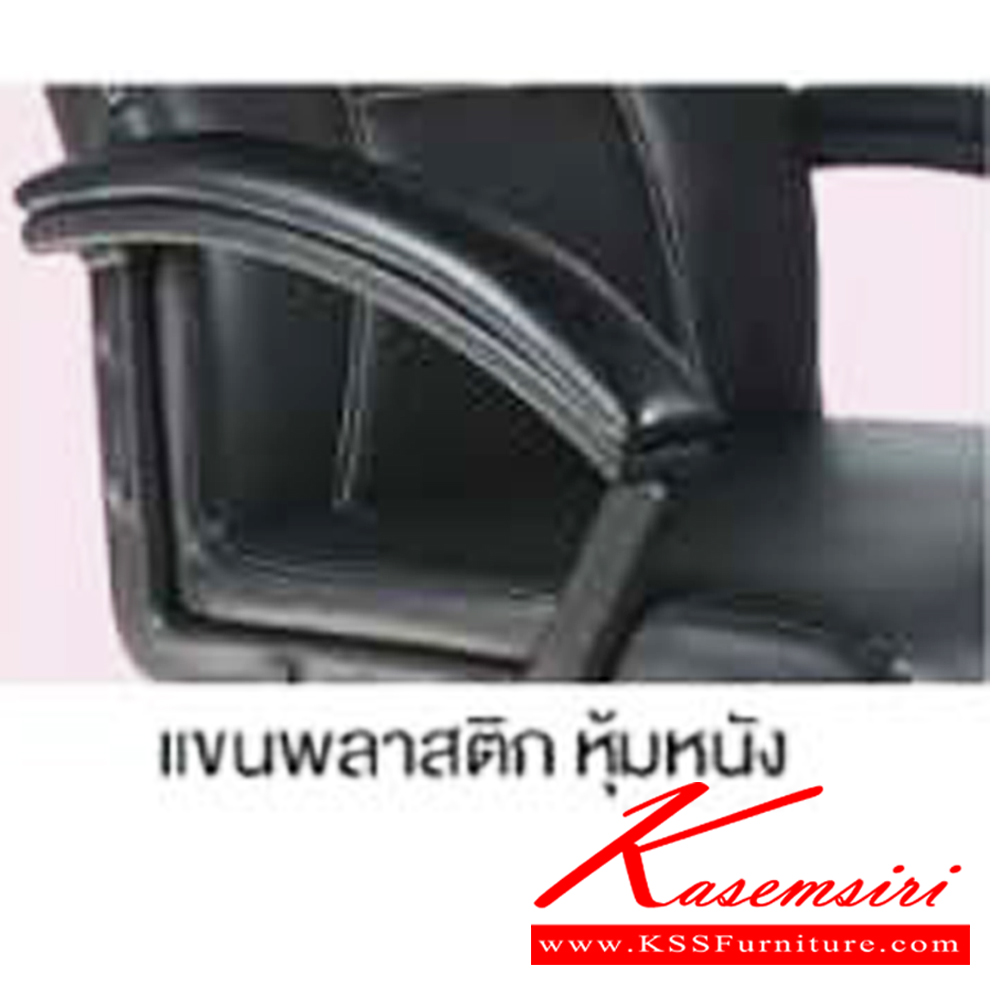 07033::CCP-108M::เก้าอี้สำนักงาน CCP-108M ขนาด ก610xล650xส950-1050มม. ก้อนโยกใหญ่ โช๊คแก๊ส ขาพลาสติกตัน24นิ้ว และ แขนพลาสติกหุ้มหนัง เก้าอี้สำนักงาน คอมพลีท รับประกัน1ปี