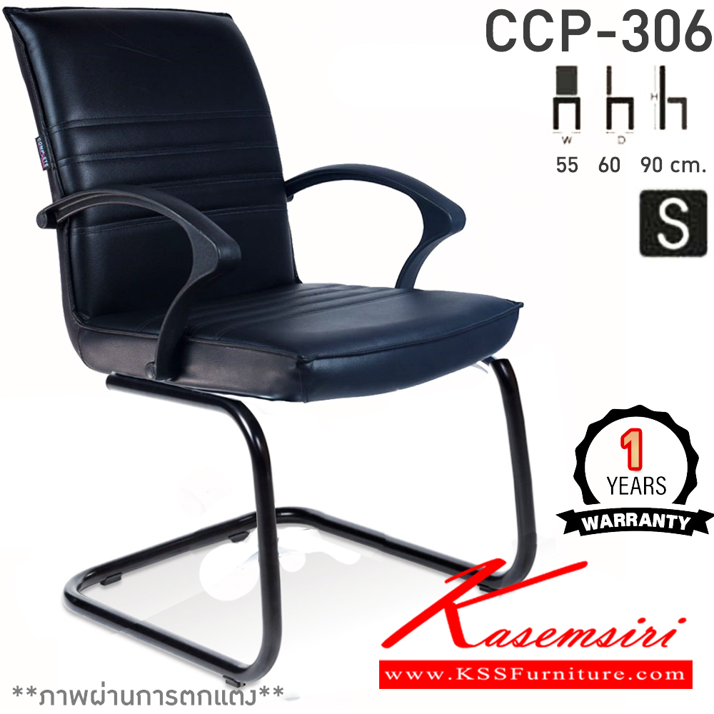 10080::CCP-306C::เก้าอี้พักคอย CCP-306C ขนาด ก550xล600xส900มม. โครงขาตัวC ขาเหล็กดำ,ขาชุบ สวิงหลัง เก้าอี้สำนักงาน คอมพลีท รับประกัน1ปี