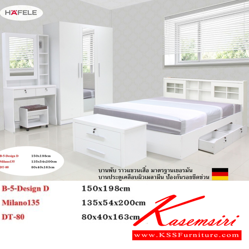 62018::135Milano-DT80::ชุดห้องนอนประกอบด้วย B-3.5/5/6 DESIGN D เตียงนอน 3.5/5/6 ฟุต มีลิ้นชักข้างเตียง MILANO135 ตู้เสื้อผ้า ขนาด 1350x540x2000 มม. DT-80 โต๊ะเครื่องแป้ง ขนาด 800x400x1630 มม.  ดีดี ชุดห้องนอน ดีดี ชุดห้องนอน