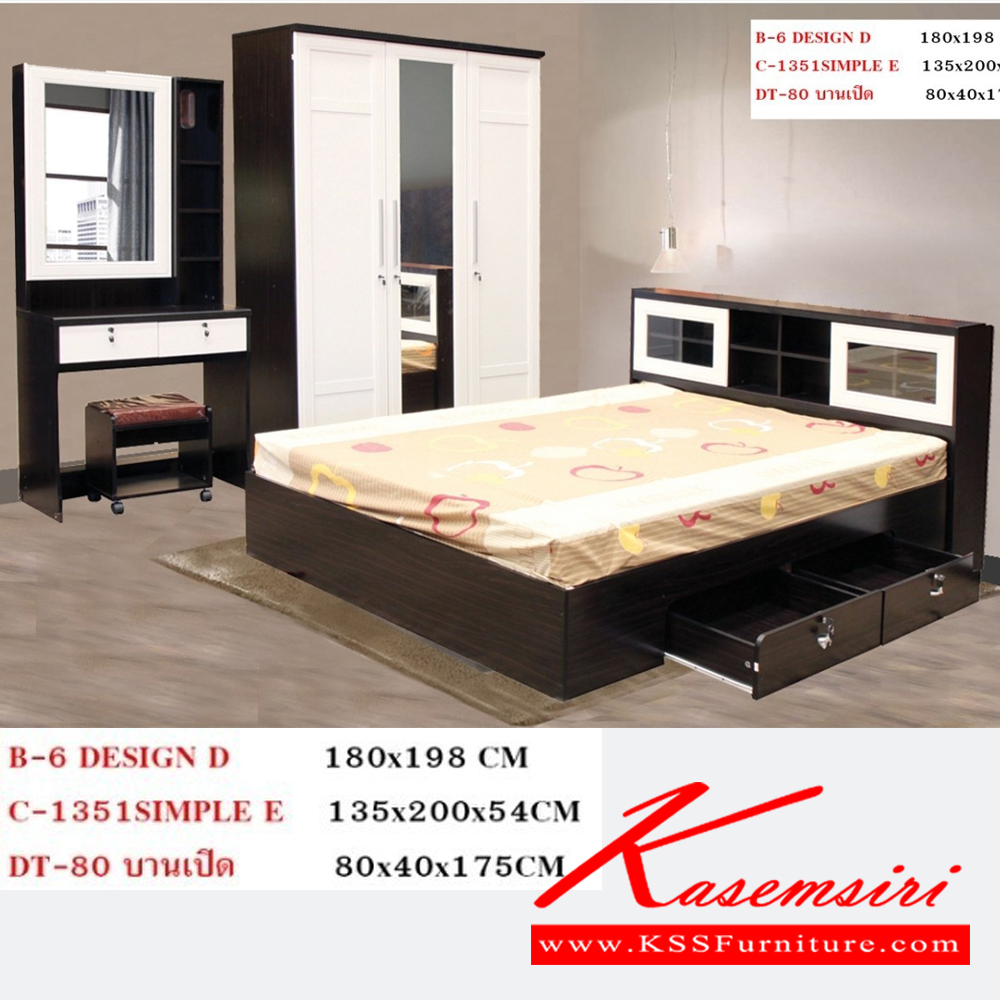 21096::1351Simple-DT80::ชุดห้องนอนประกอบด้วย B-3.5/5/6 DESIGN D เตียงนอน 3.5/5/6 ฟุต มีลิ้นชักข้างเตียง C-1351 SIMPLE E ตู้เสื้อผ้า ขนาด 1350x1980 มม. DT-80 โต๊ะเครื่องแป้ง บานเปิด ขนาด 800x400x1750 มม. ดีดี ชุดห้องนอน ดีดี ชุดห้องนอน