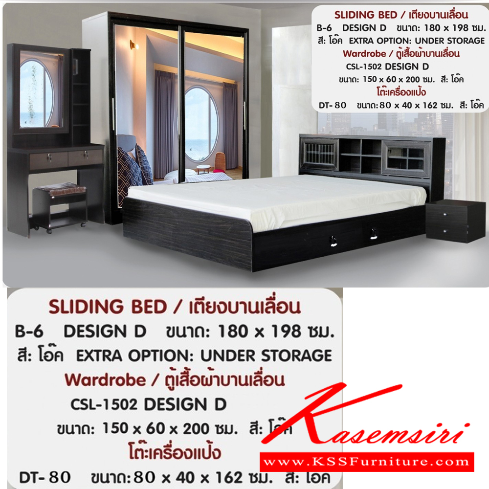 461874030::1502SimpleD-DT80::ชุดห้องนอนประกอบด้วย B-3.5/5/6 DESIGN D เตียงนอน 3.5/5/6 ฟุต มีลิ้นชักข้างเตียง CSL-1502 SIMPLE D ตู้เสื้อผ้า ขนาด 1500x600x200 มม. DT-80 โต๊ะเครื่องแป้ง ขนาด 800x400x1620 มม. ดีดี ชุดห้องนอน ดีดี ชุดห้องนอน