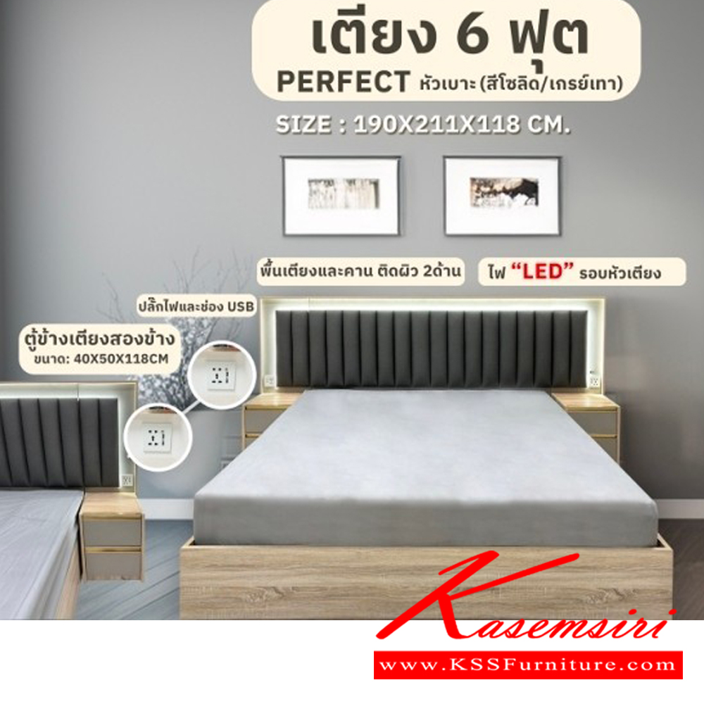 764780016::PERFECT-SET(โซลิค/เกรย์เทา)::ชุดห้องนอนประกอบด้วย เตียงนอน 6 ฟุต PERFECT และ C-225 PERFECT ตู้เสื้อผ้าขนาด 2250x2300x570 มม.  โต๊ะเครื่องแป้ง DT-120 PERFECT  ขนาด 1200x400x1670 มม.  ดีดี ชุดห้องนอน ดีดี ชุดห้องนอน