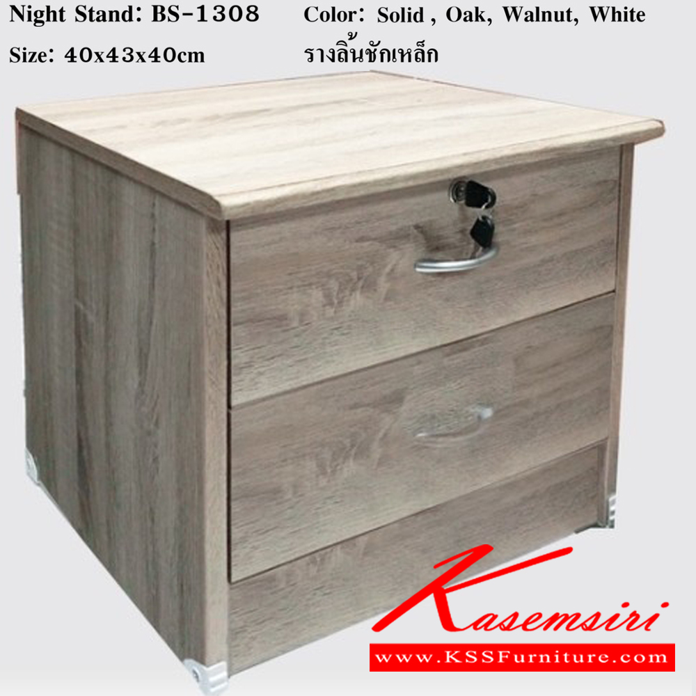 67035::BS-1308::ตู้ข้างเตียง รางลิ้นชักเหล็ก ขนาด 400x430x400 มม. สีวอลนัท,โอ๊ค,ขาว,โซลิค ดีดี ตู้หัวเตียง