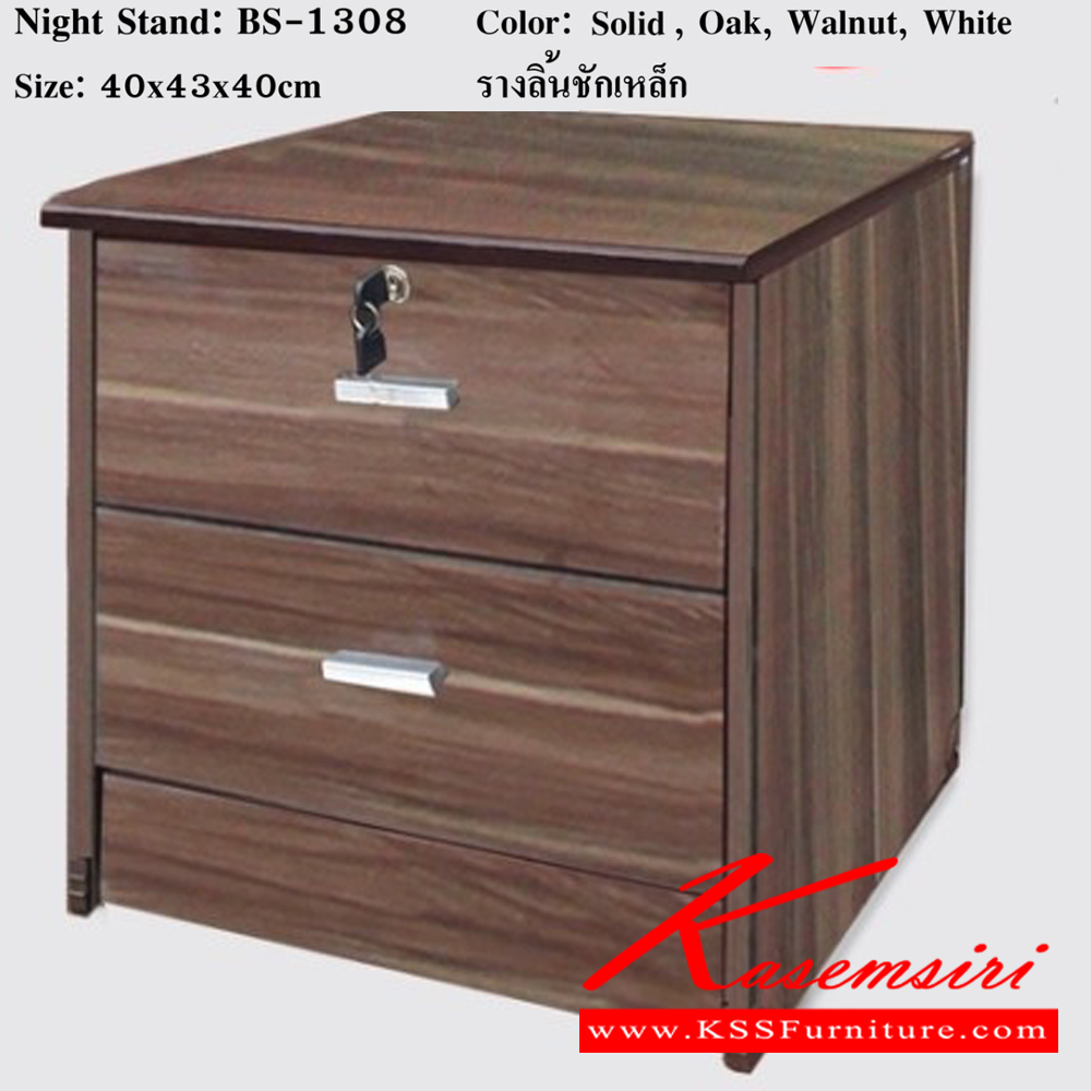 67035::BS-1308::ตู้ข้างเตียง รางลิ้นชักเหล็ก ขนาด 400x430x400 มม. สีวอลนัท,โอ๊ค,ขาว,โซลิค ดีดี ตู้หัวเตียง