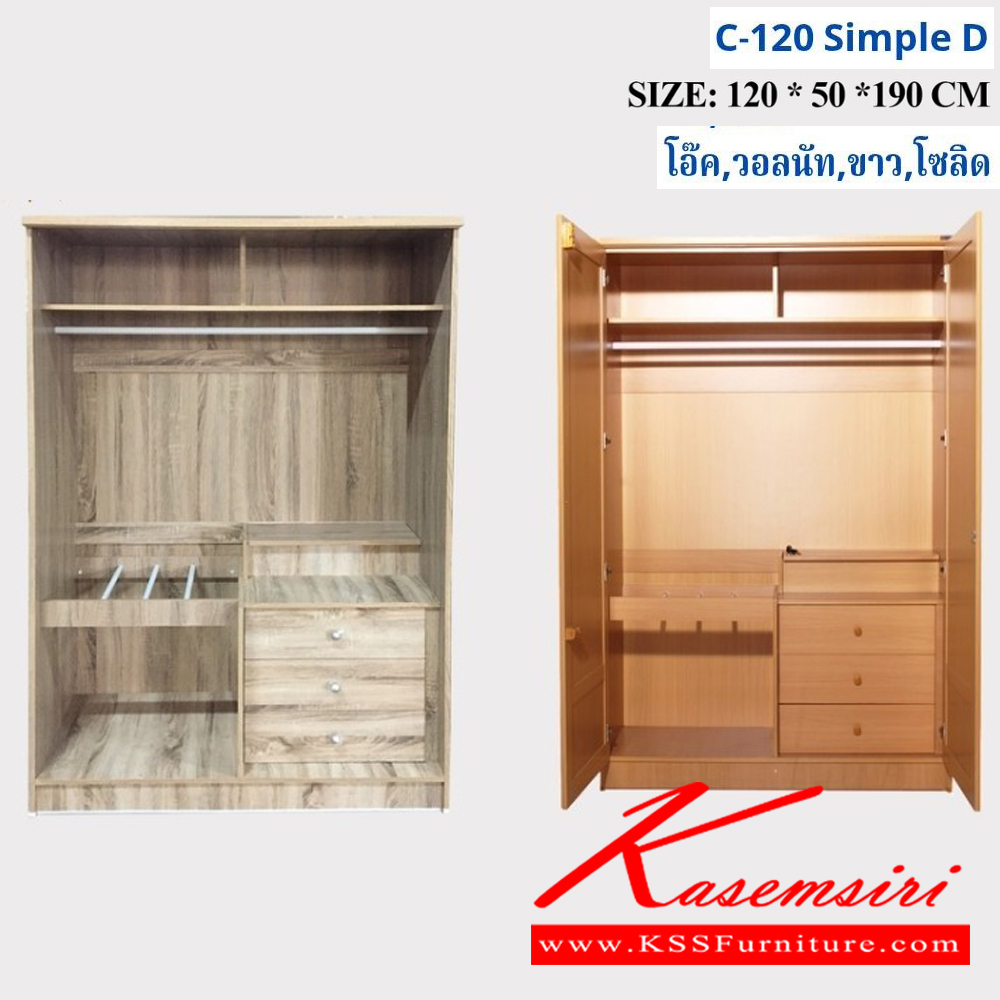61590074::C-120 SIMPLE D::ตู้เสื้อผ้า 120ซม. ซิมเปิ้ล บานกระจกเต็ม2ข้าง ขนาด 1200x500x1900มม. สีโอ๊ค,วอลนัท,ขาว,โซลิด ดีดี ตู้เสื้อผ้า-บานเปิด ดีดี ตู้เสื้อผ้า-บานเปิด