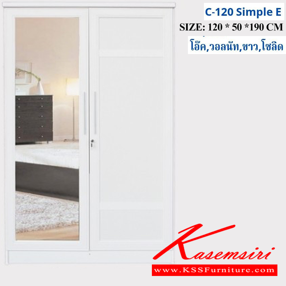 92049::C-120 SIMPLE E::ตู้เสื้อผ้า 120ซม. ซิมเปิ้ล บานกระจกเงา1บาน,บานทึบ1บาน ขนาด 1200x500x1900มม. สีโอ๊ค,วอลนัท,ขาว,โซลิด  ดีดี ตู้เสื้อผ้า-บานเปิด