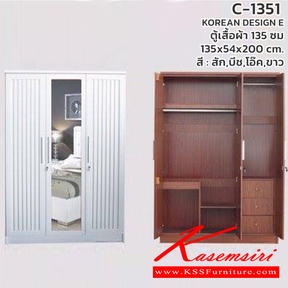 50056::C-1351 KOREAN E::ตู้เสื้อผ้า 135 ซม. (เกาหลี) บานเกาหลีซ้าย-ขวา บานกระจกตรงกลาง ขนาด 1350x540x2000มม.สีวอลนัท,สีโอ๊ค,สีขาว ดีดี ตู้เสื้อผ้า-บานเปิด