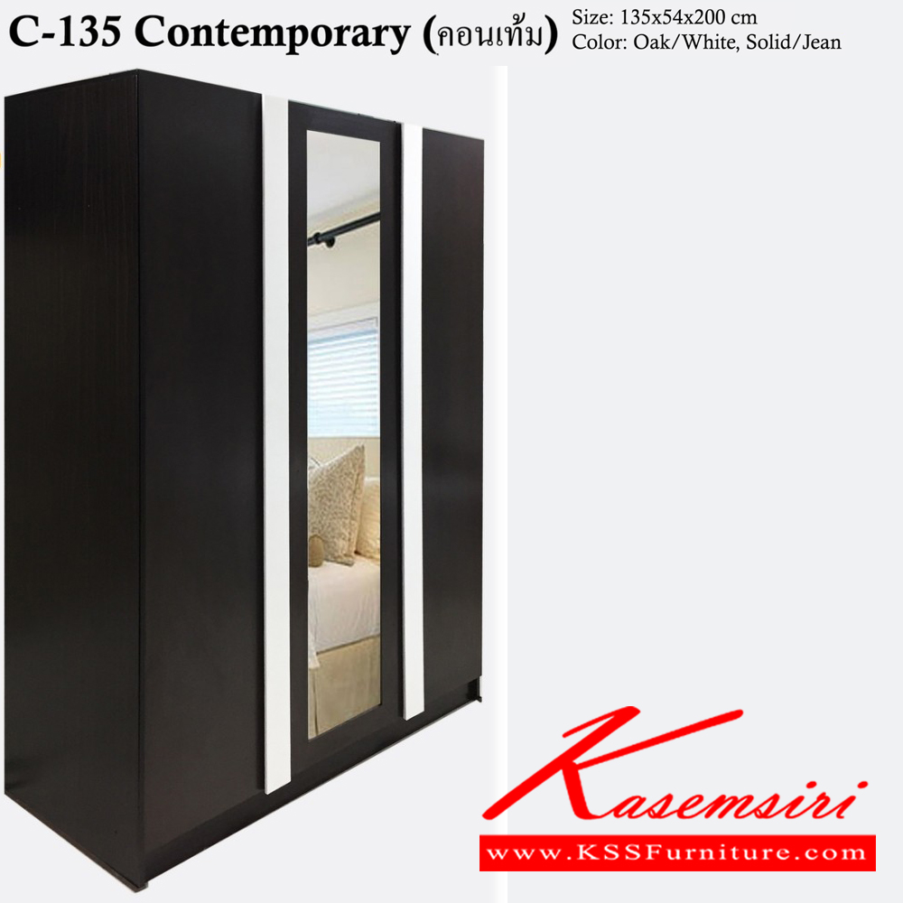 53056::C-135 Contemp::ตู้เสื้อผ้า 135 ซม. คอมเท็มป์ บานประตูเมลมีนป้องกันรอยขีดข่วนลิ้นชักยกออกได้ ขนาด 1350x540x2000มม. สีโอ๊ค/ขาว,สีโซลิค บานพับราวแขวนเสื้อมาตรฐานเยอรมัน  ดีดี ตู้เสื้อผ้า-บานเปิด