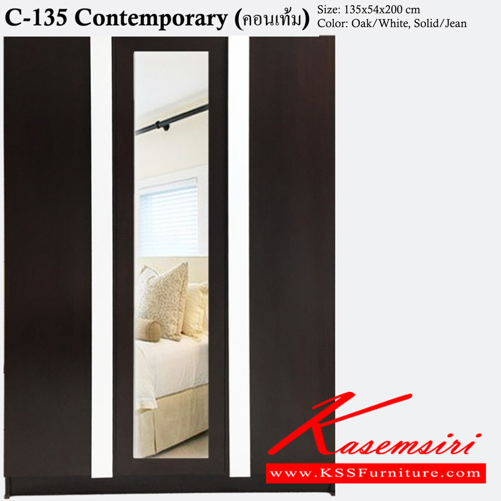 53056::C-135 Contemp::ตู้เสื้อผ้า 135 ซม. คอมเท็มป์ บานประตูเมลมีนป้องกันรอยขีดข่วนลิ้นชักยกออกได้ ขนาด 1350x540x2000มม. สีโอ๊ค/ขาว,สีโซลิค บานพับราวแขวนเสื้อมาตรฐานเยอรมัน  ดีดี ตู้เสื้อผ้า-บานเปิด