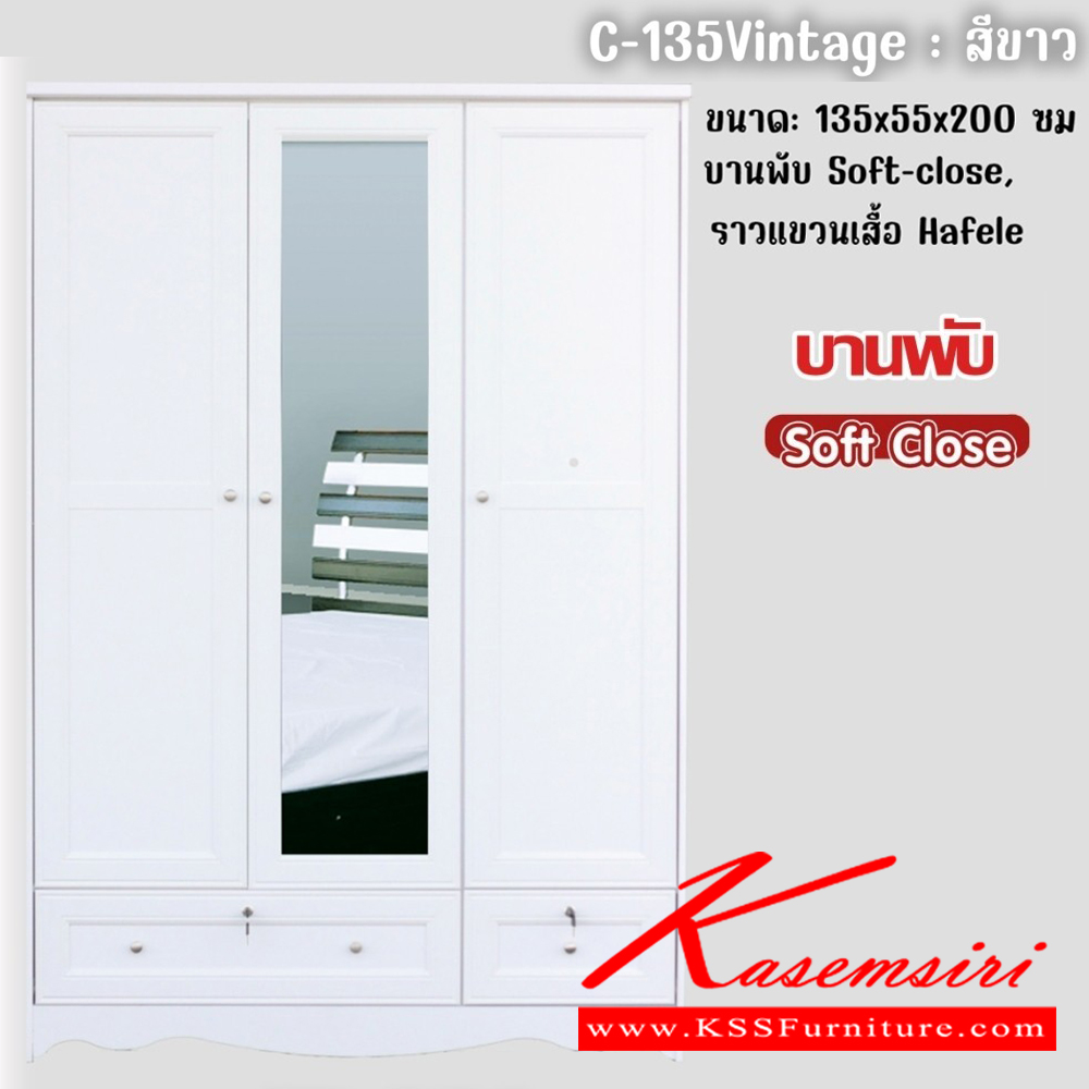 26058::C-135 Vintage::ตู้เสื้อผ้า 135ซม. วินเทจ บานกระจกกลาง+2ลิ้นชัก ขนาด 1350x550x2000มม. บานพับ Soft-close,ราวแขวนเสื้อ Hafele สีขาว **สินค้าไม่รับประกันเหลือง ** ดีดี ตู้เสื้อผ้า-บานเปิด